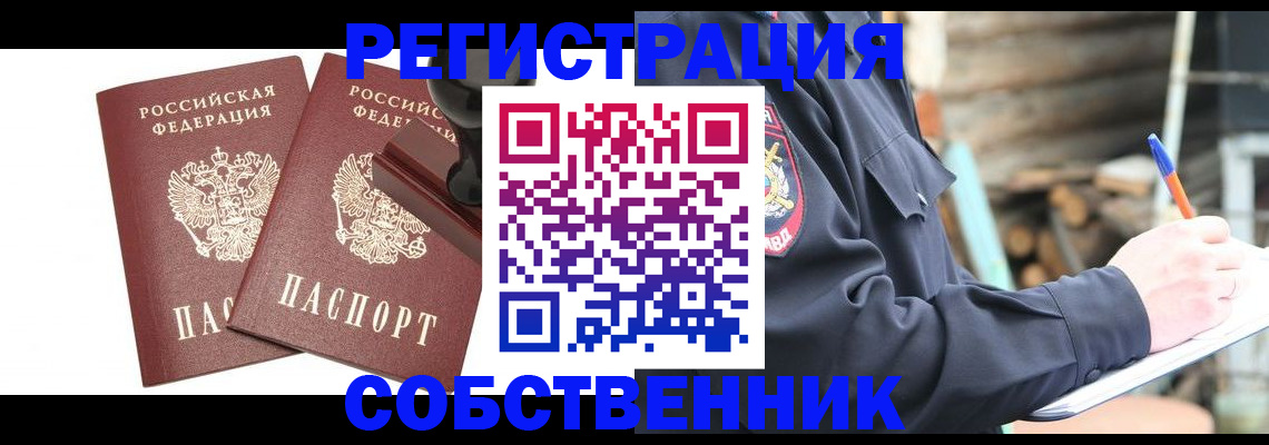 временная регистрация 2025 в Бежецке