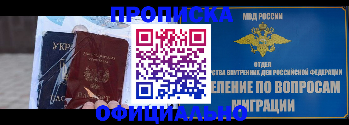 временная регистрация поиск в Бежецке