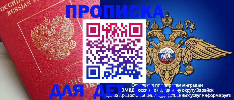 прописка гарантия в Бежецке