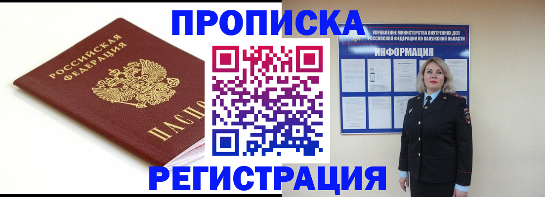 прописка для школы в Бежецке