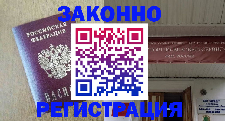 найти адрес прописки в Бежецке