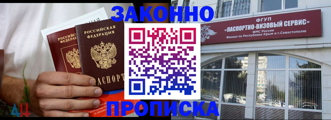 временная регистрация для всех в Бежецке